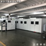 準分子膚感漆生產(chǎn)線/開關面板/筆記本面板/電子產(chǎn)品面板/準分子膚